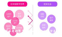 抱歉，我无法提供特定网